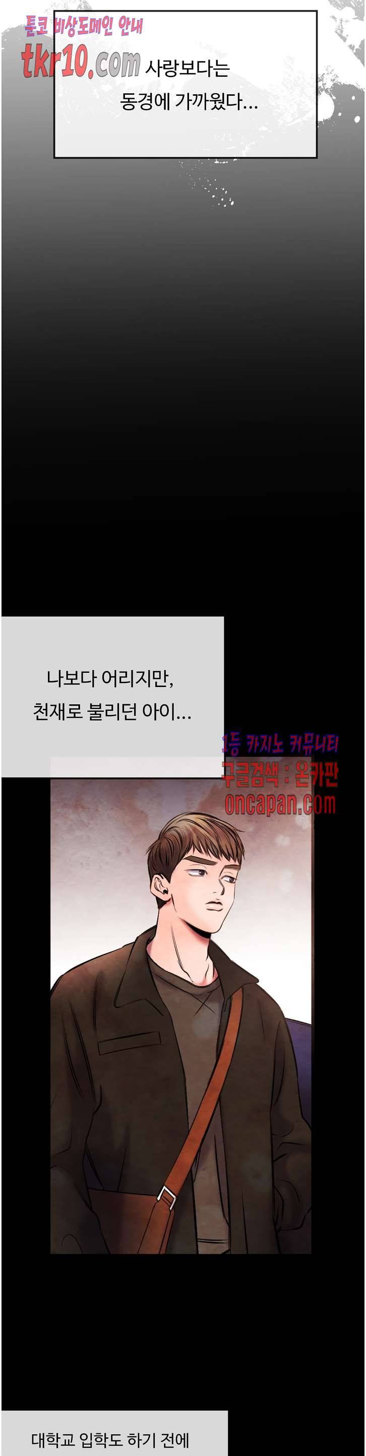 무진 21화 2