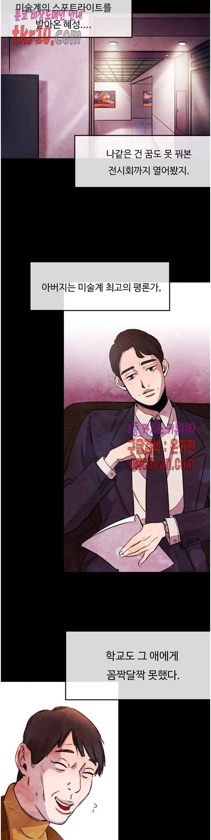 무진 21화 3