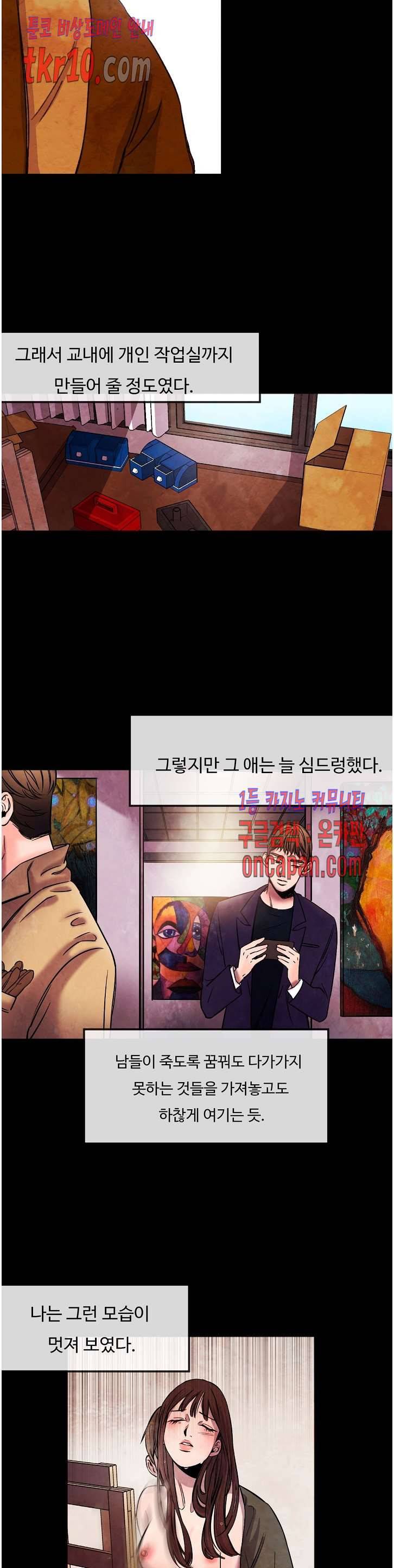 무진 21화 4