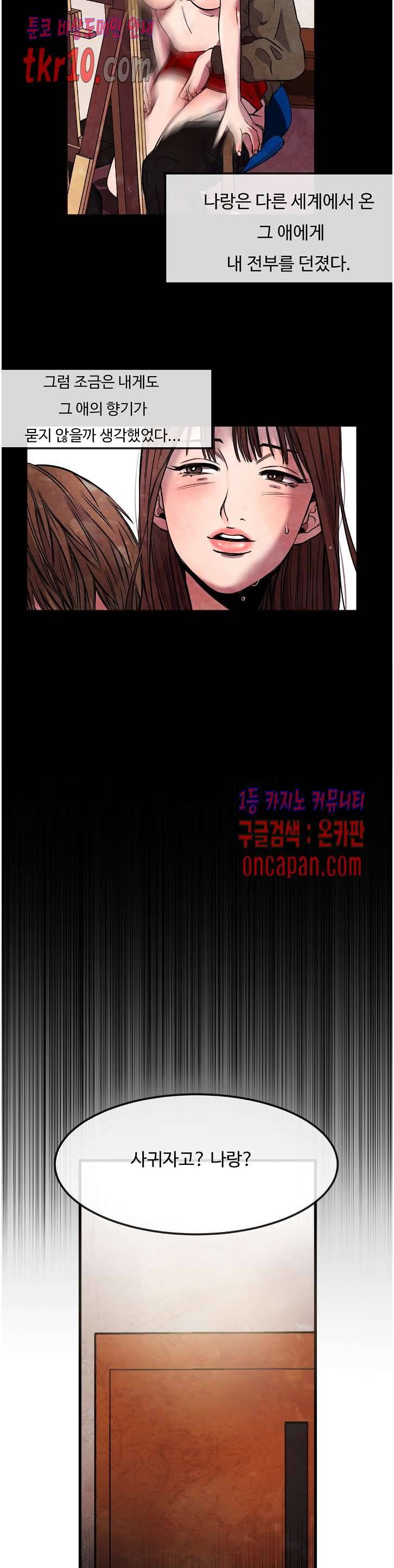 무진 21화 5