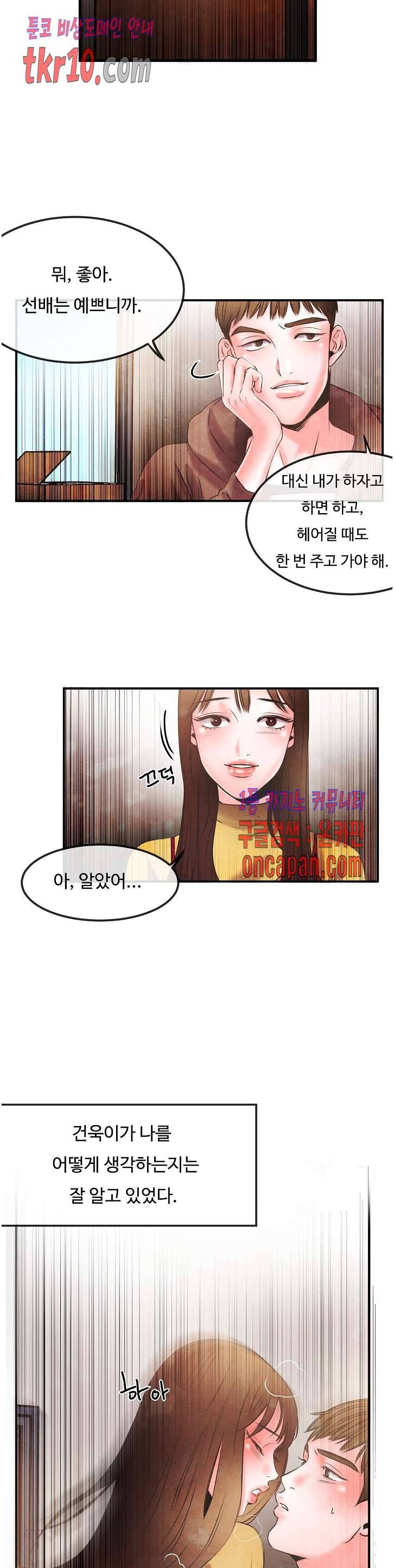 무진 21화 6