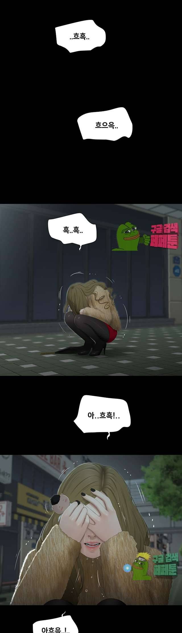 동창생 45화 1