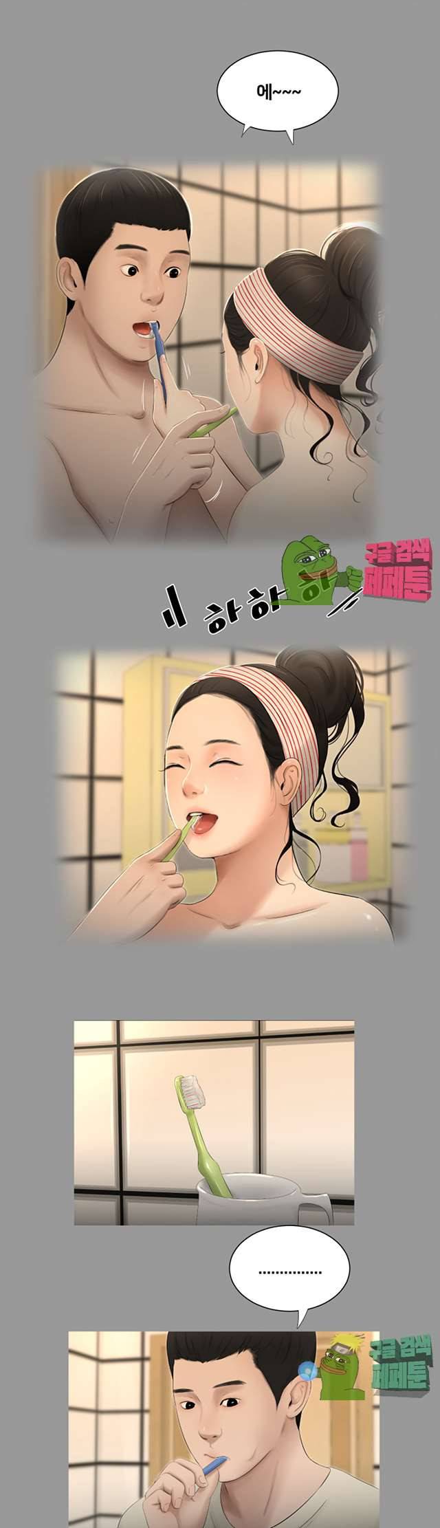 동창생 45화 4