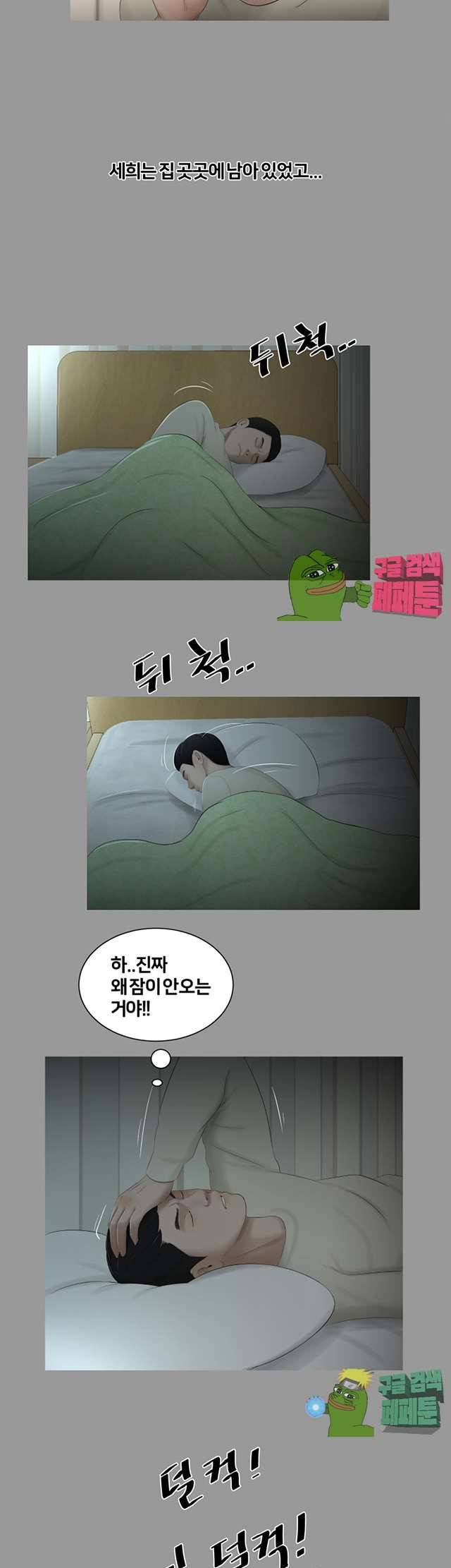 동창생 45화 5