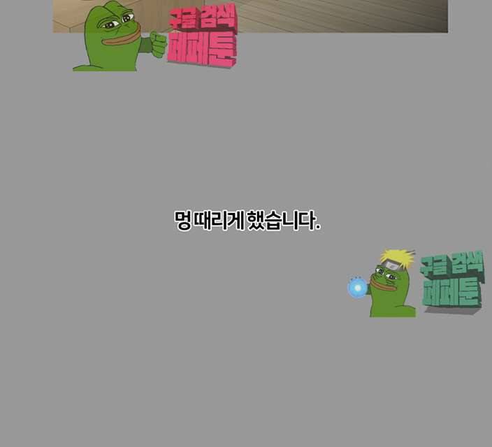 동창생 45화 7