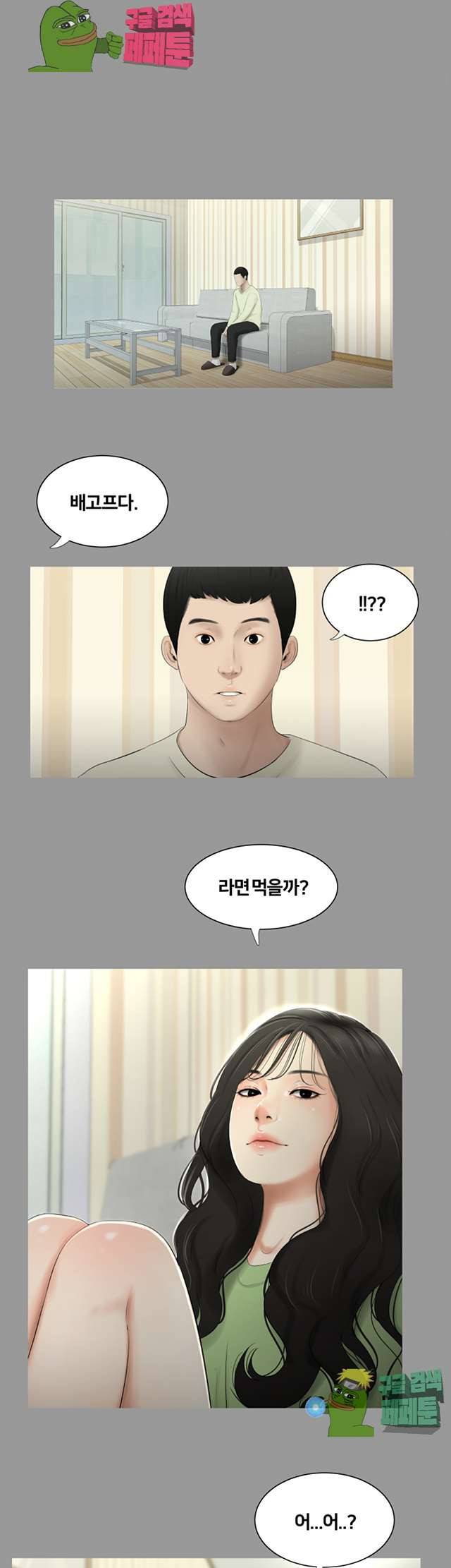 동창생 45화 8