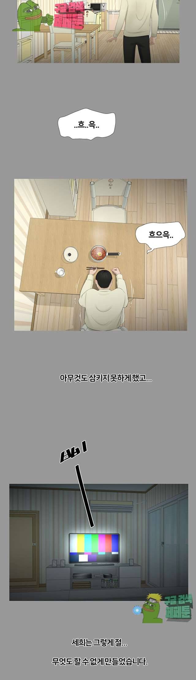 동창생 45화 10
