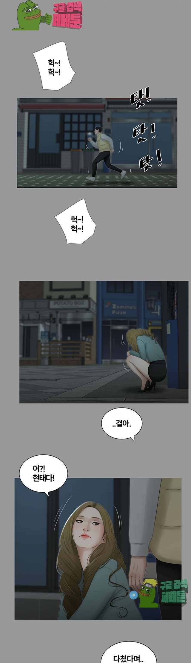 동창생 45화 13