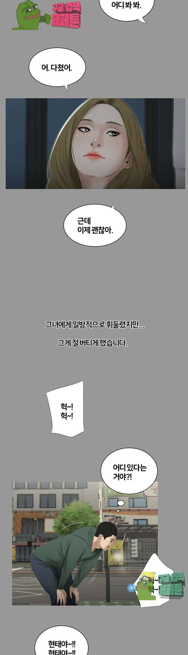 동창생 45화 14