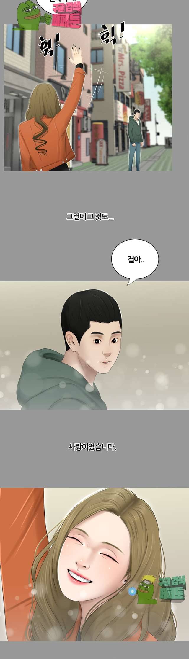 동창생 45화 15