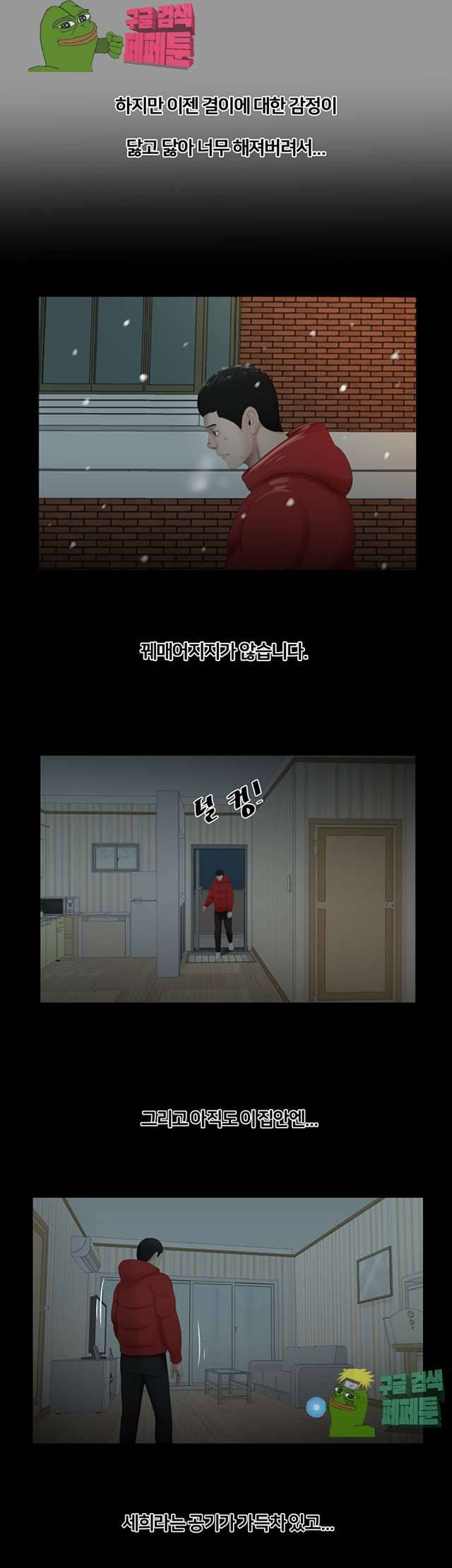 동창생 45화 16