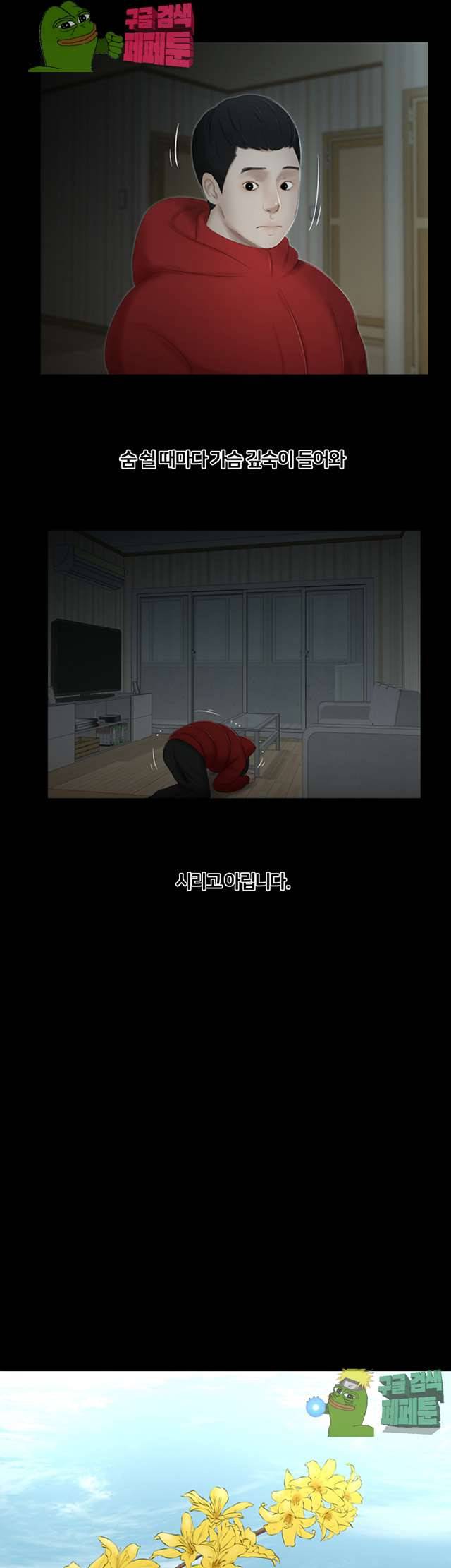 동창생 45화 17