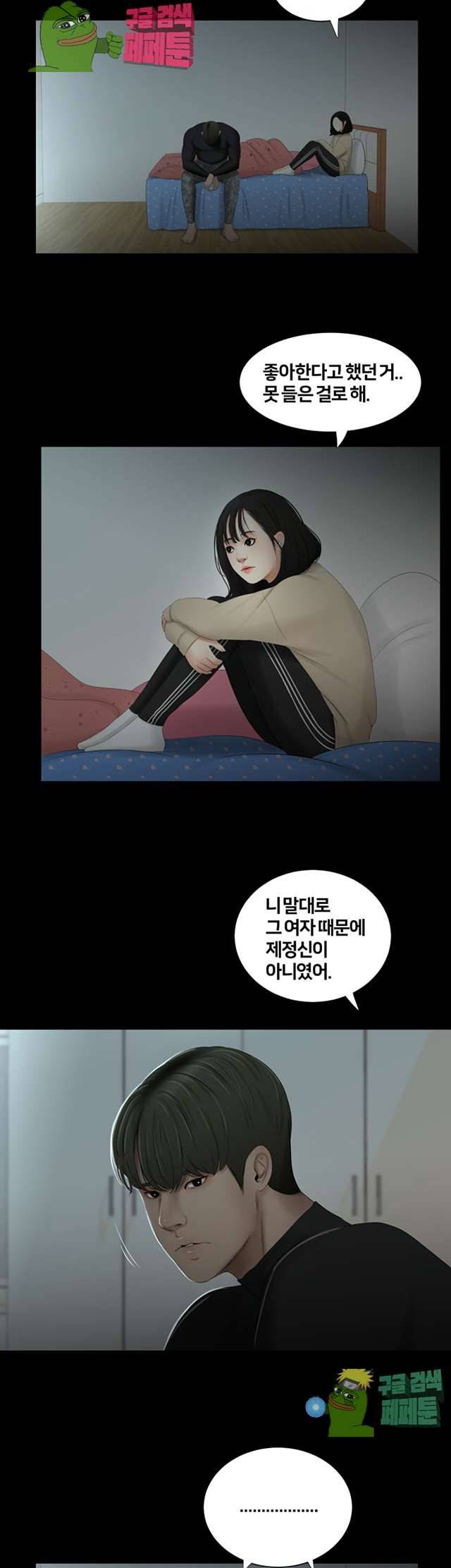 동창생 45화 19