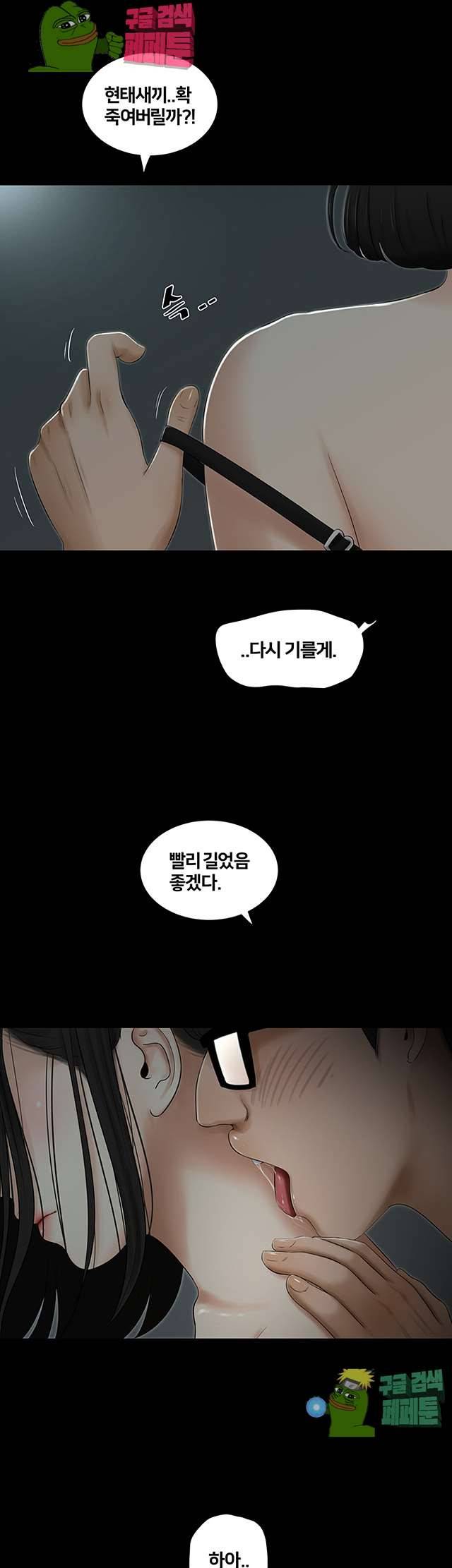 동창생 45화 25