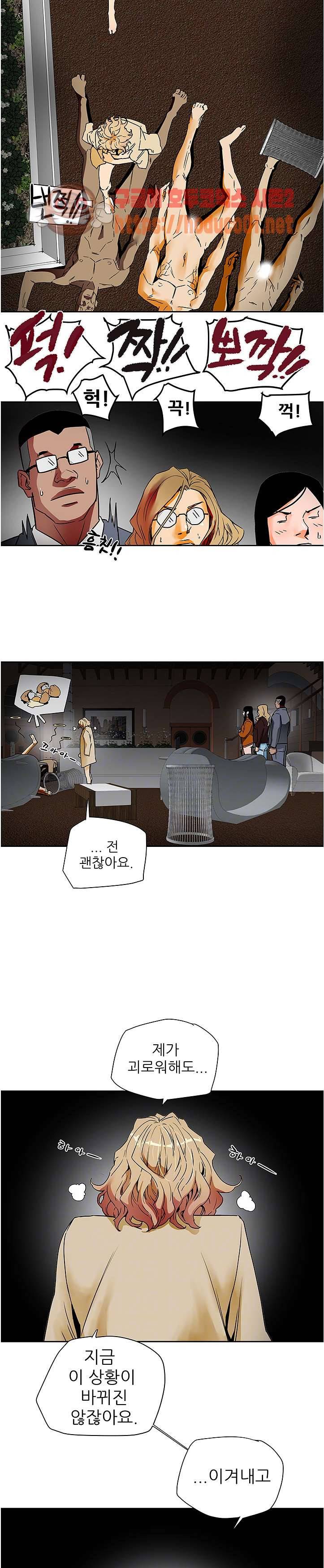 허니 트랩 101화 5