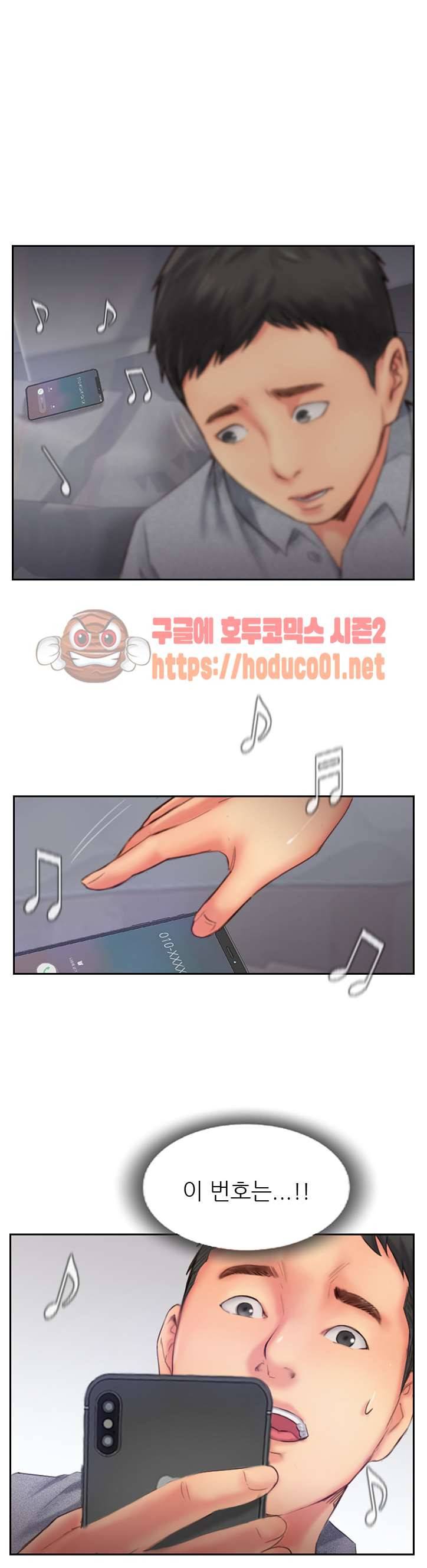 잤네, 잤어 14화 2