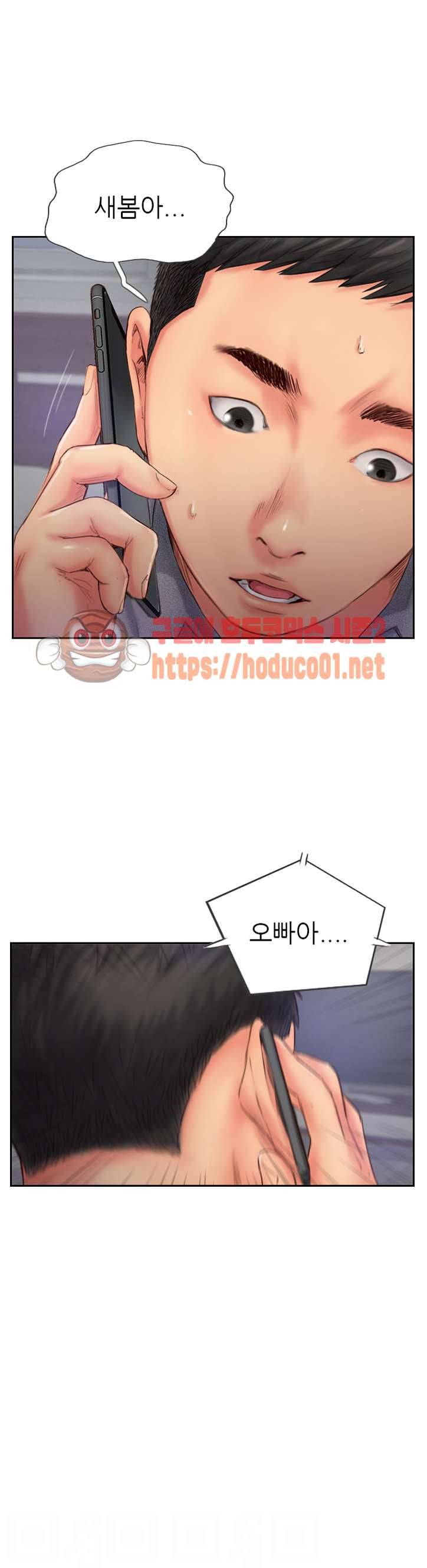 잤네, 잤어 14화 3