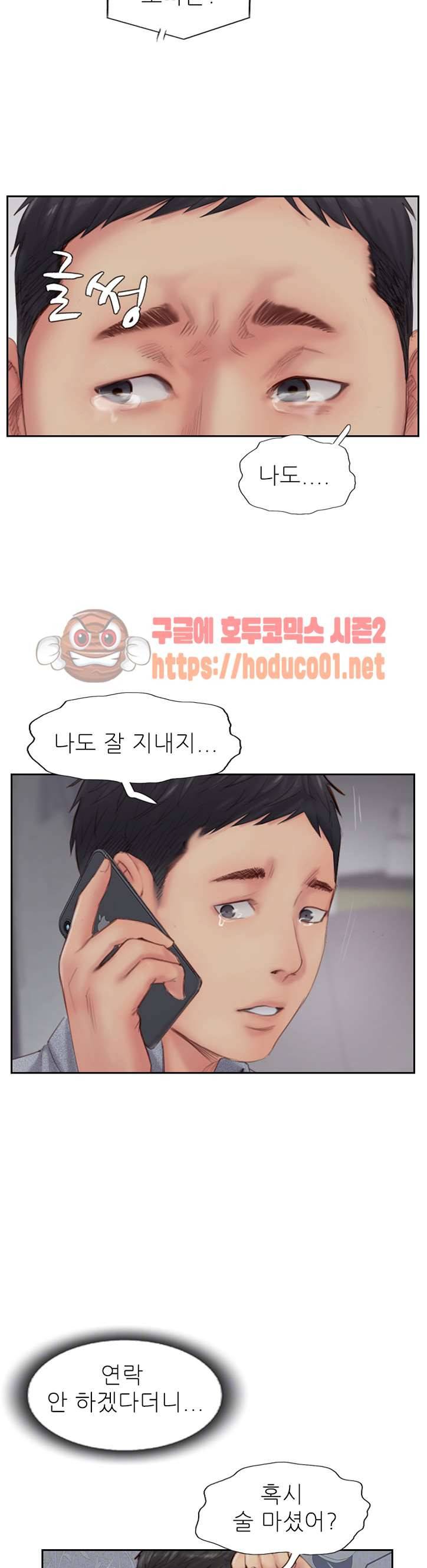 잤네, 잤어 14화 5