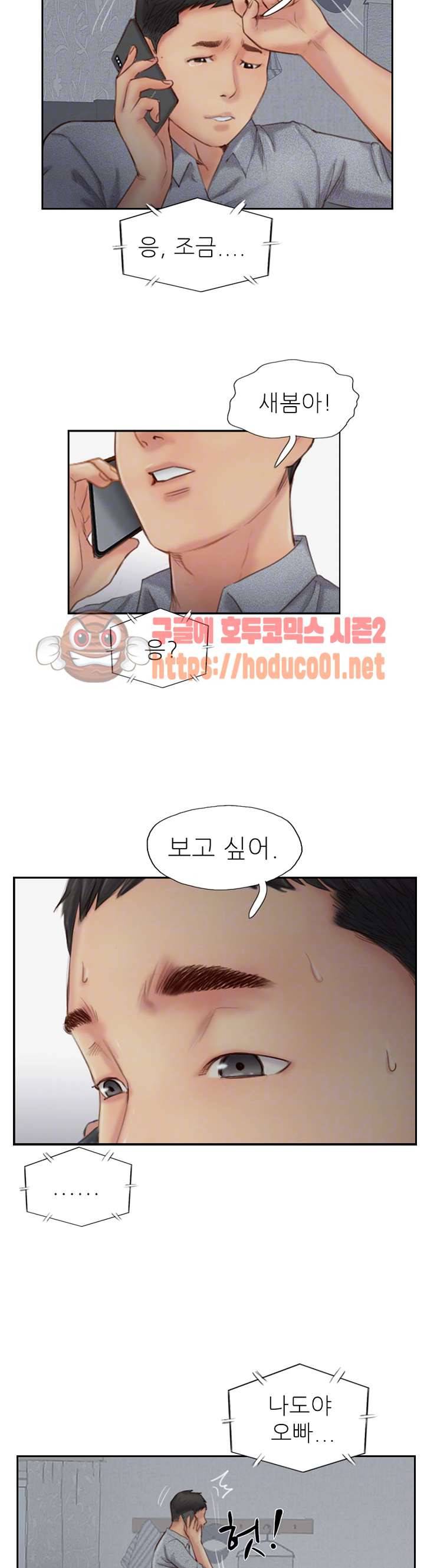 잤네, 잤어 14화 6