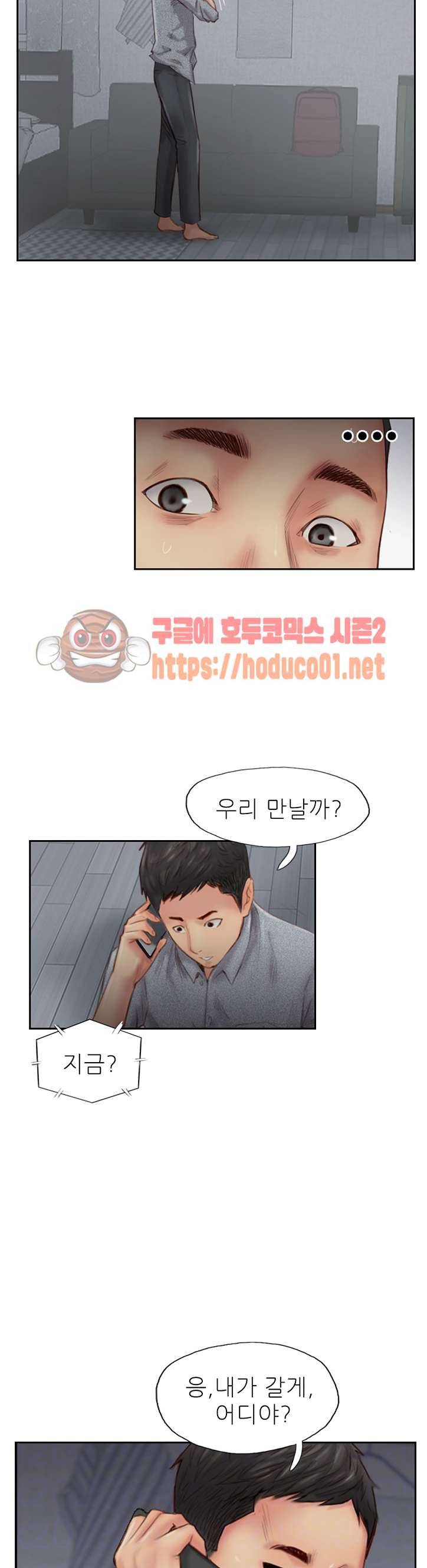 잤네, 잤어 14화 7