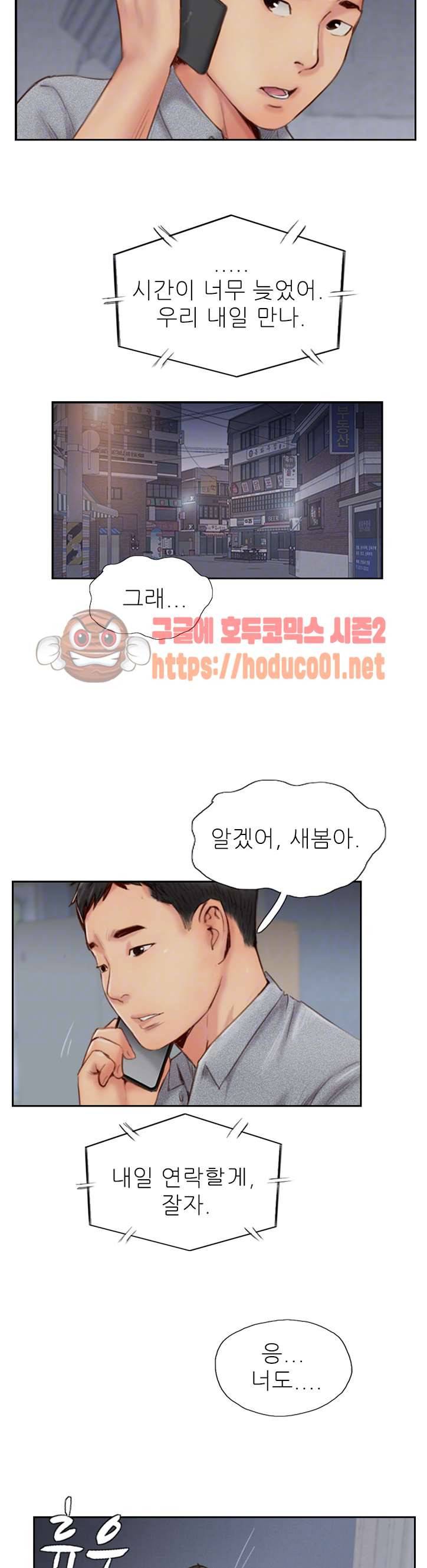 잤네, 잤어 14화 8