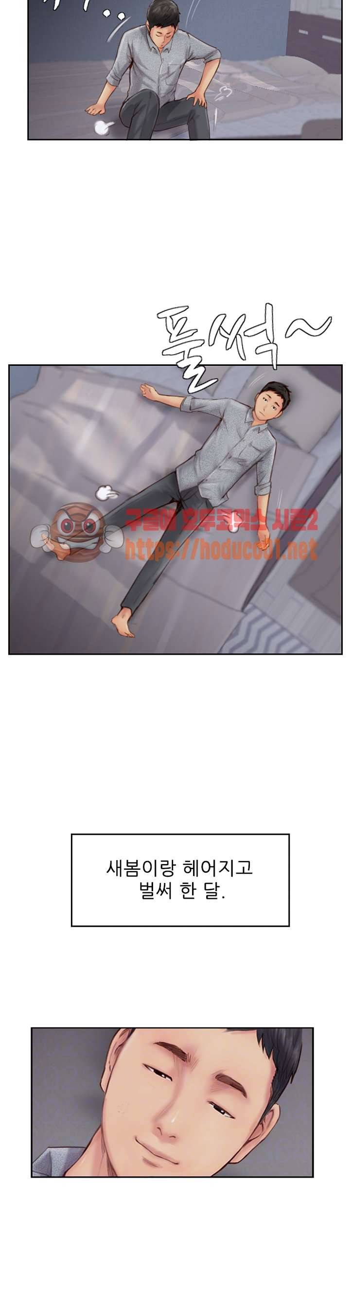 잤네, 잤어 14화 9