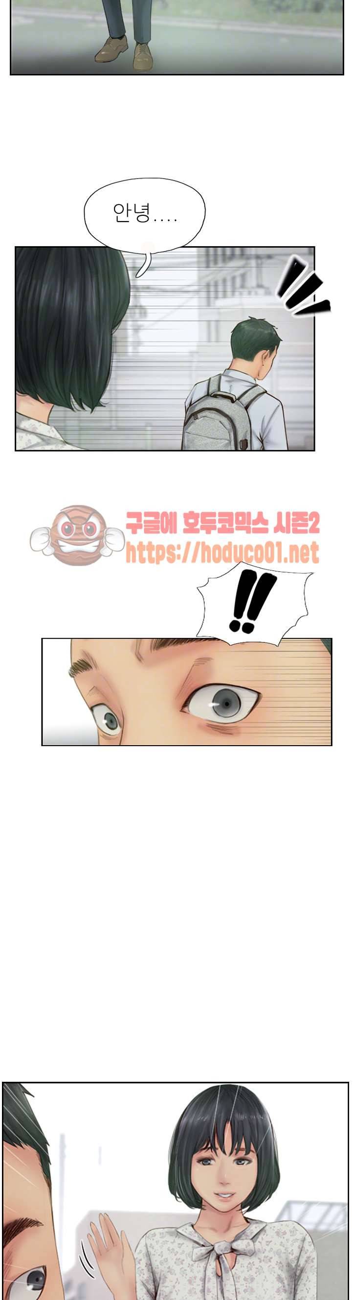 잤네, 잤어 14화 11
