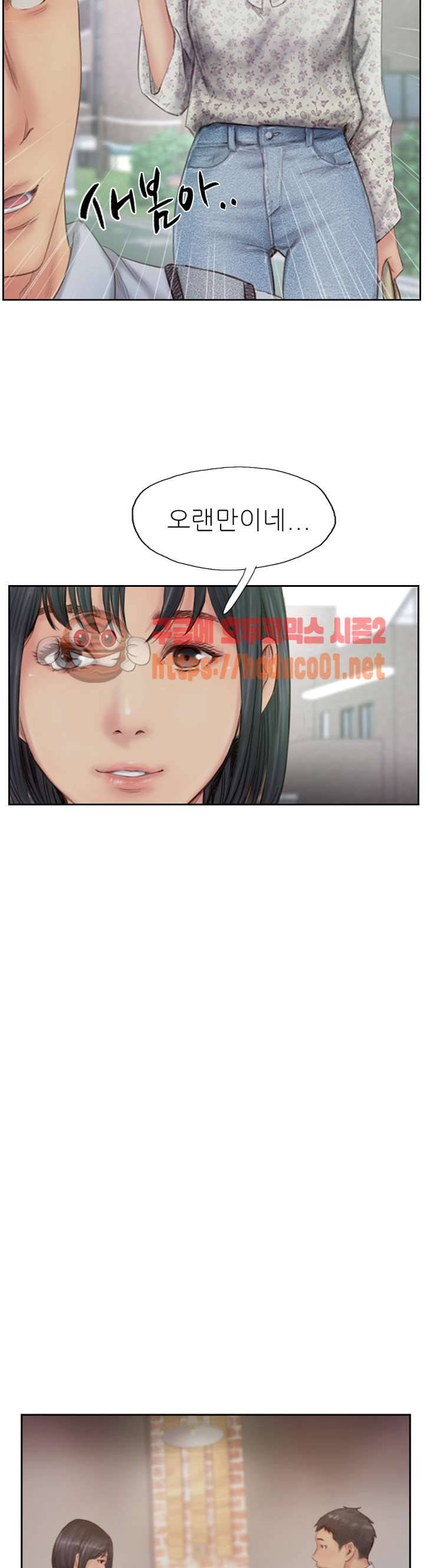 잤네, 잤어 14화 12