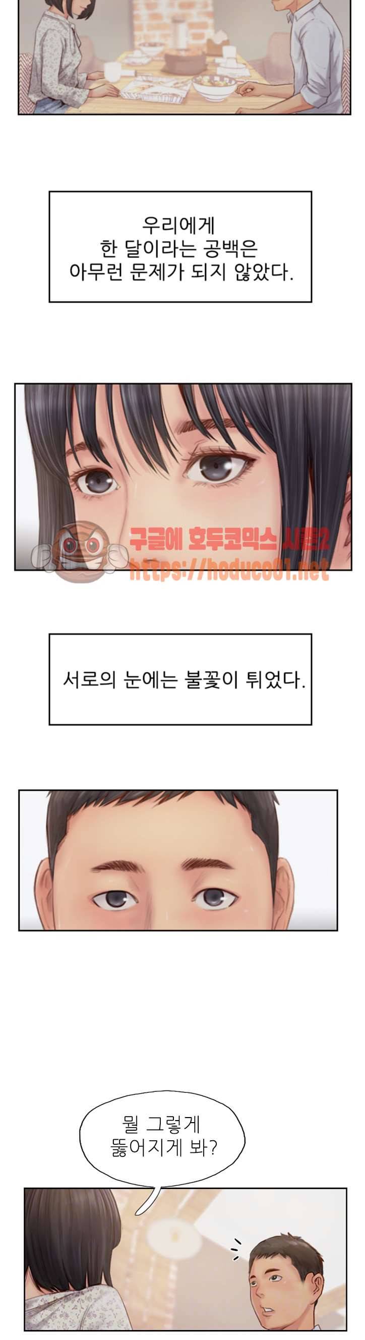 잤네, 잤어 14화 13