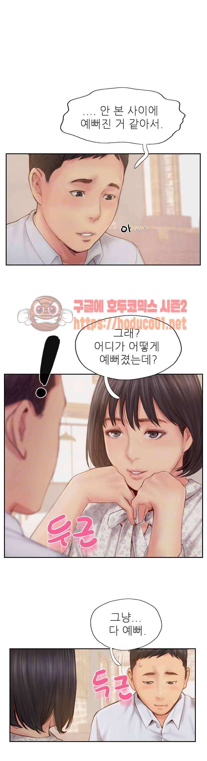 잤네, 잤어 14화 14
