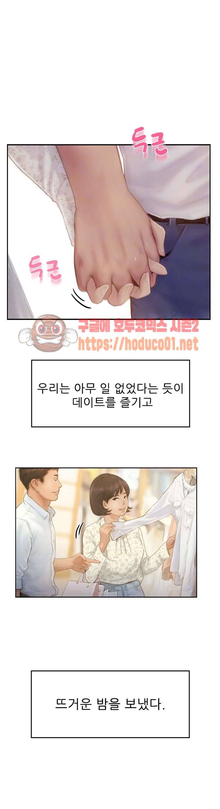 잤네, 잤어 14화 15