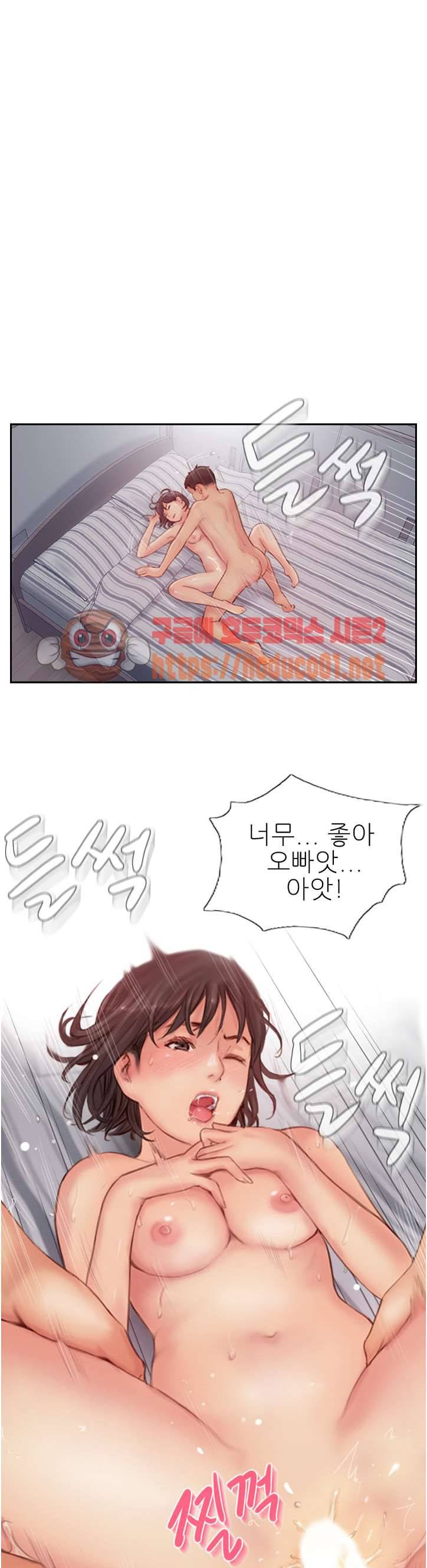 잤네, 잤어 14화 16