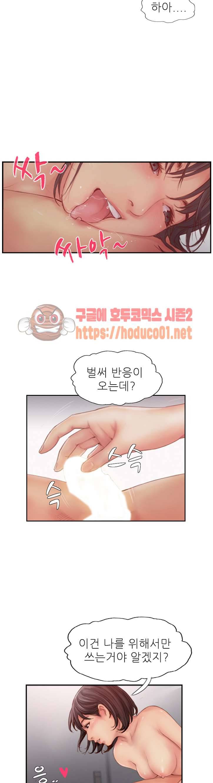 잤네, 잤어 14화 21
