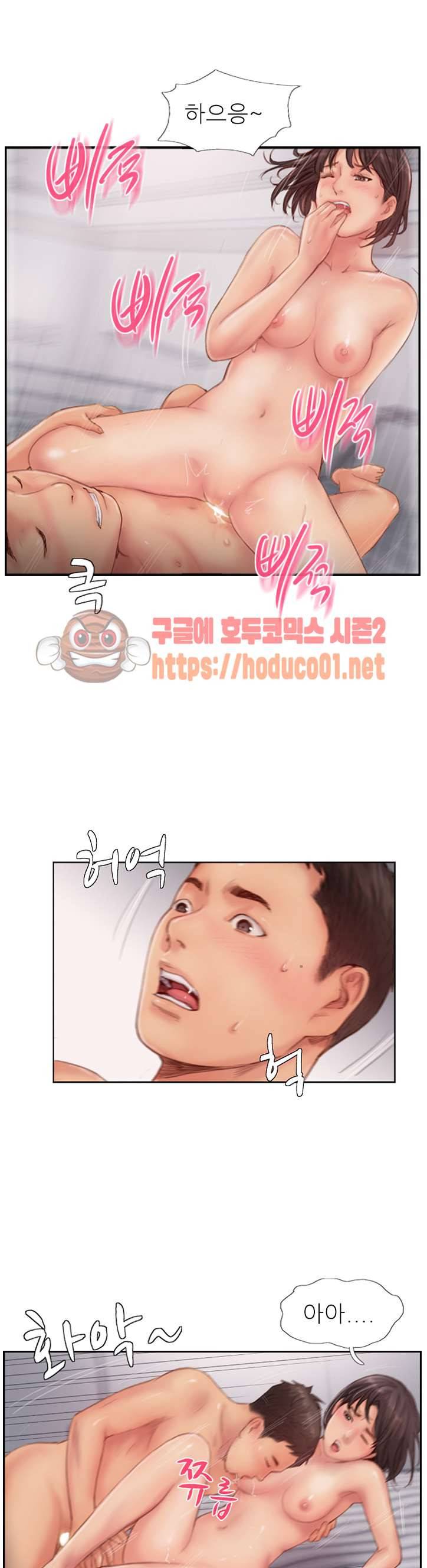 잤네, 잤어 14화 24