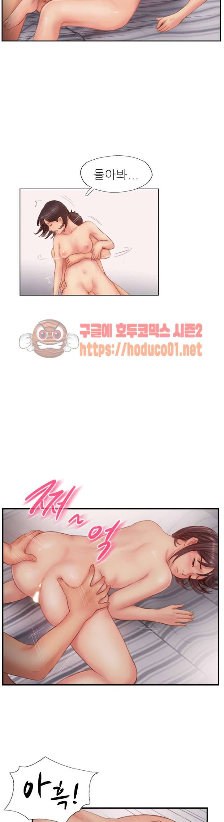 잤네, 잤어 14화 25