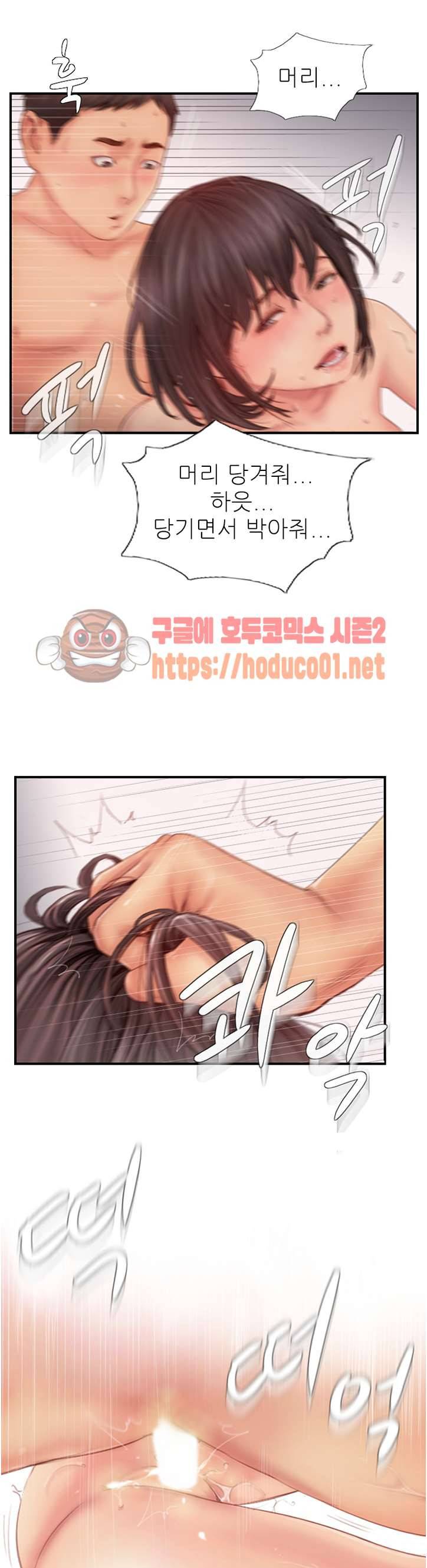잤네, 잤어 14화 28