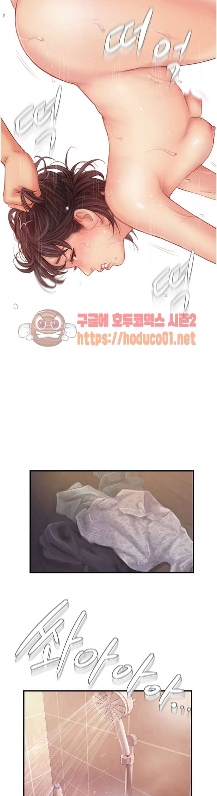 잤네, 잤어 14화 29