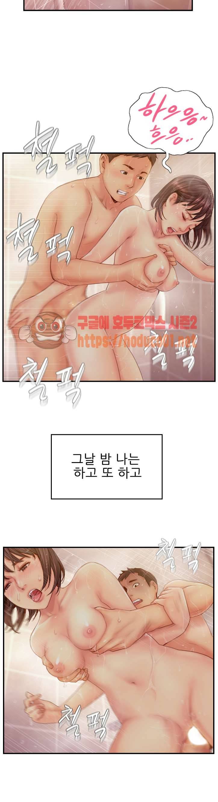잤네, 잤어 14화 30
