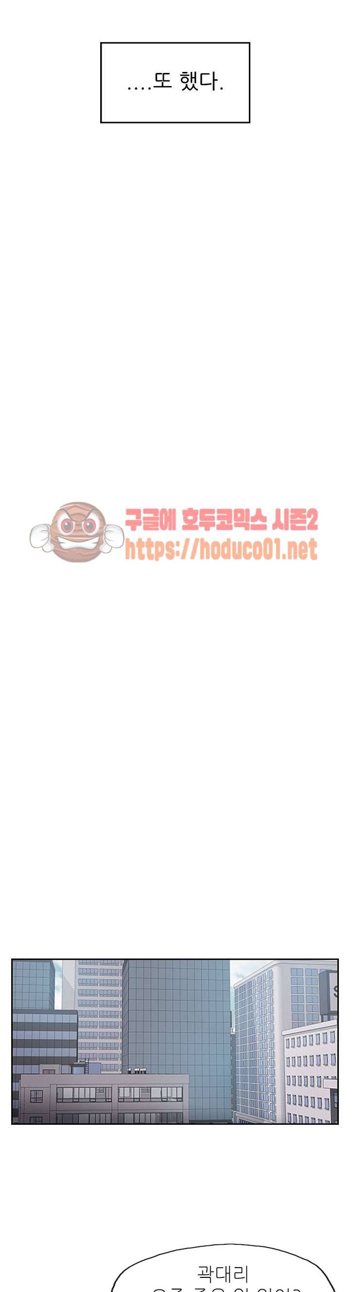 잤네, 잤어 14화 31