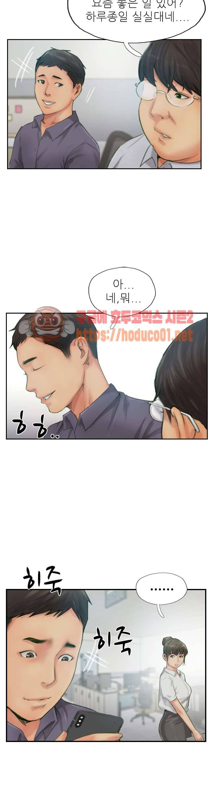 잤네, 잤어 14화 32