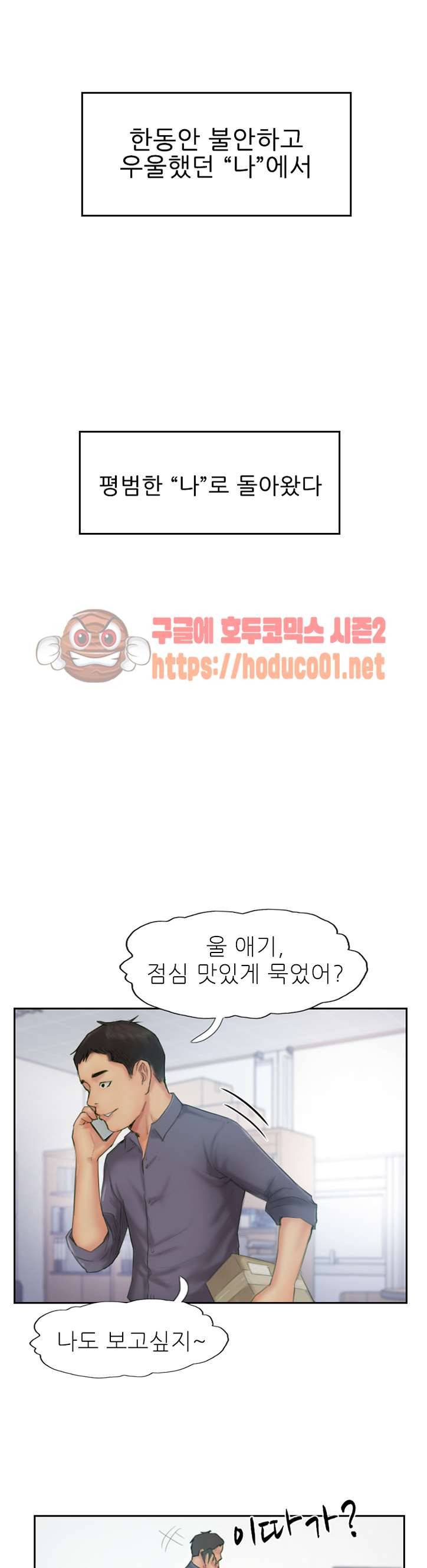 잤네, 잤어 14화 33