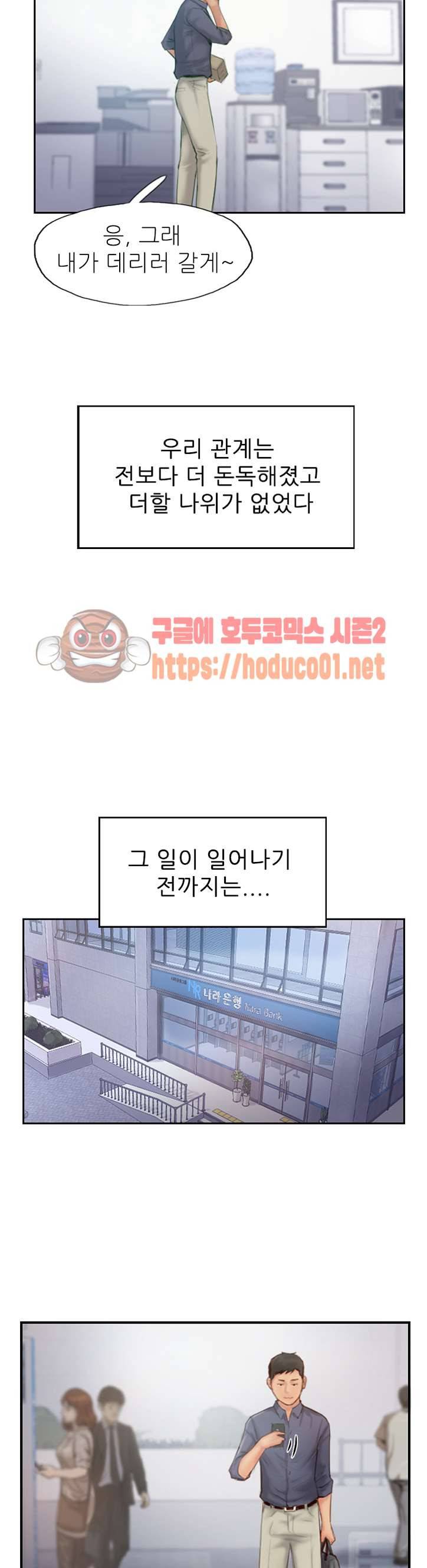 잤네, 잤어 14화 34