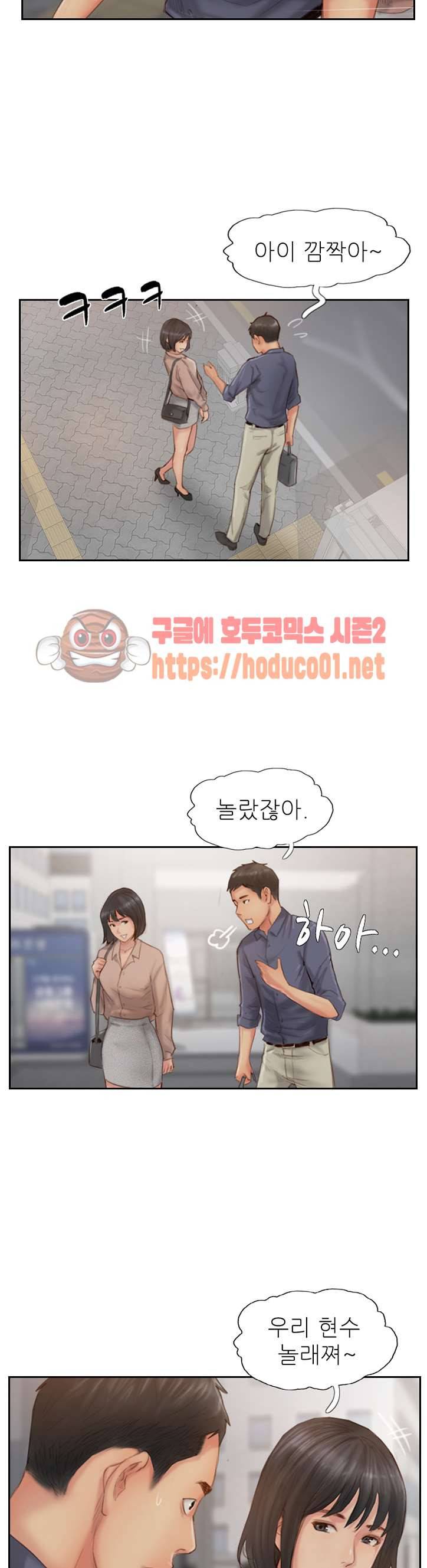 잤네, 잤어 14화 36