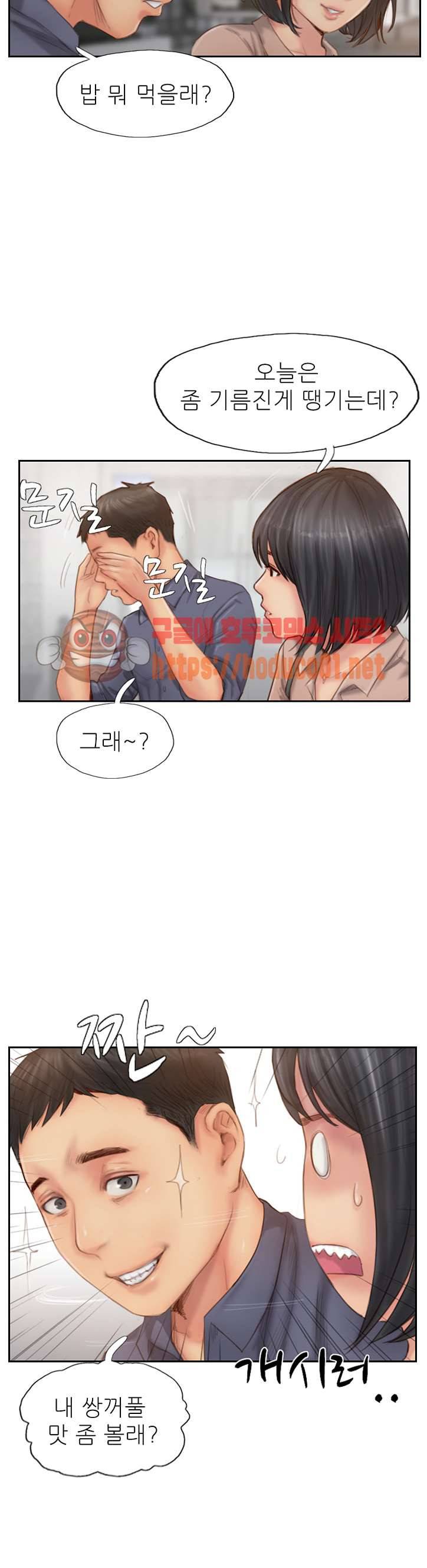 잤네, 잤어 14화 37
