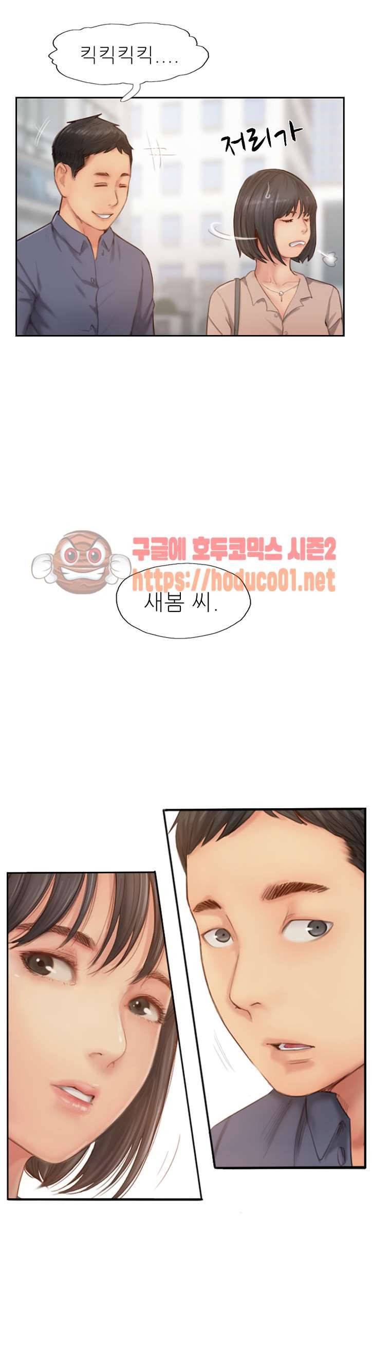 잤네, 잤어 14화 38