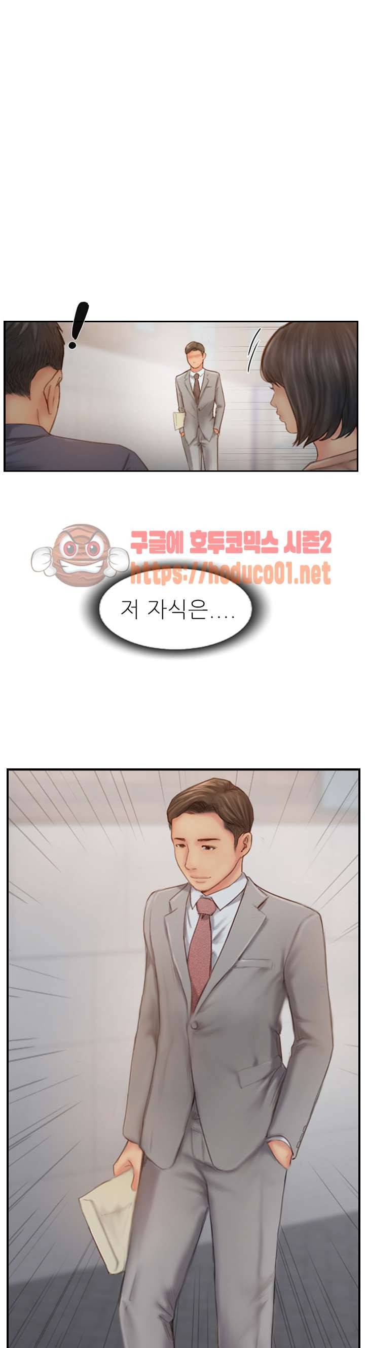잤네, 잤어 14화 39