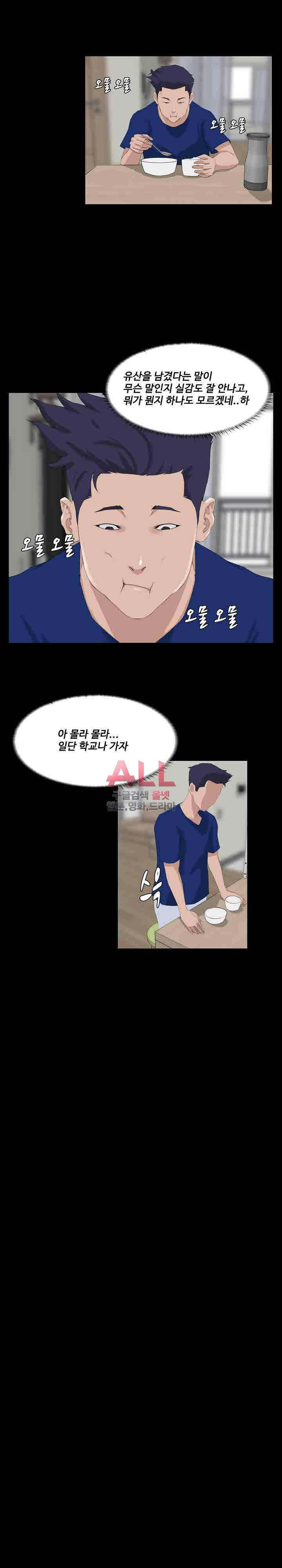 가문의 유산 2화 2