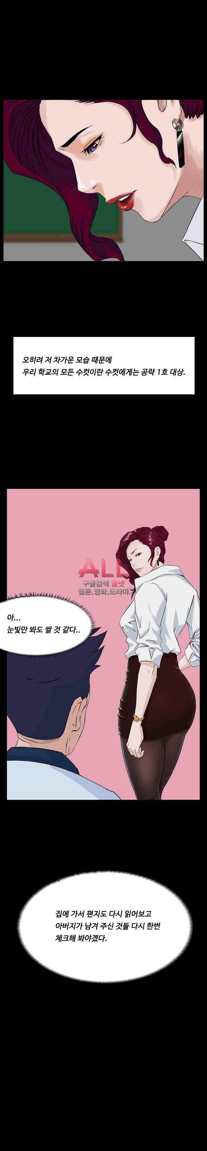 가문의 유산 2화 7