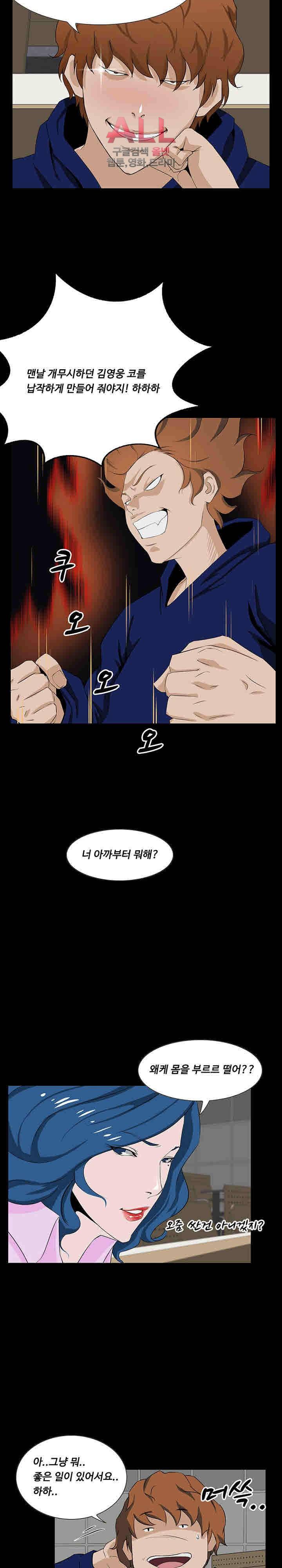 가문의 유산 12화 2