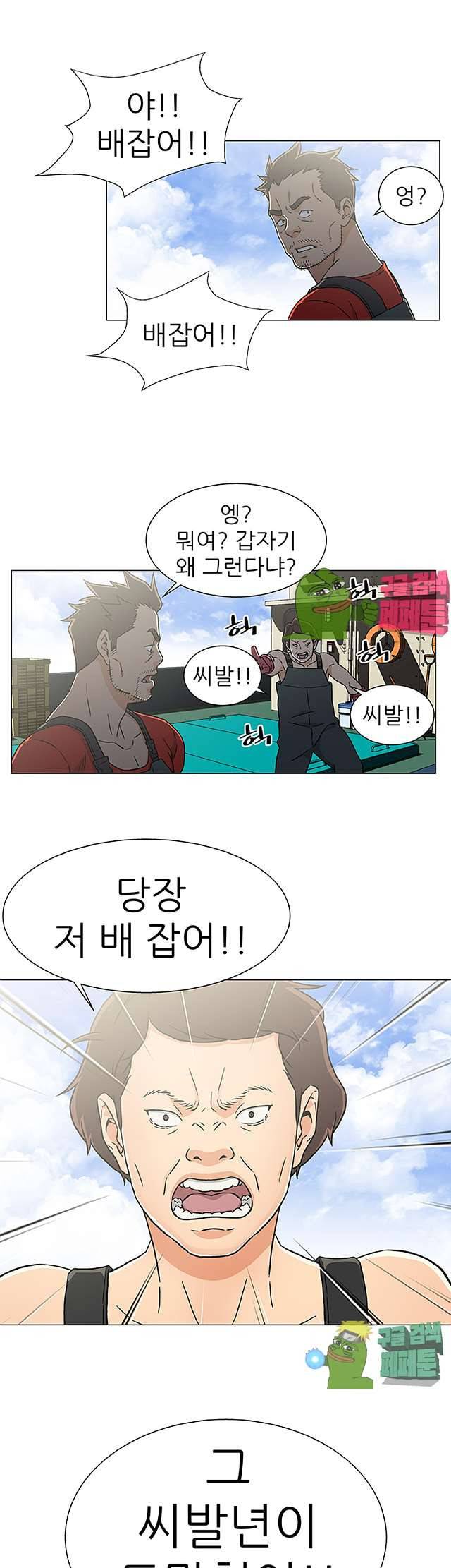 검은 닻 23화 1